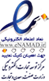 نماد اعتماد الکترونیکی